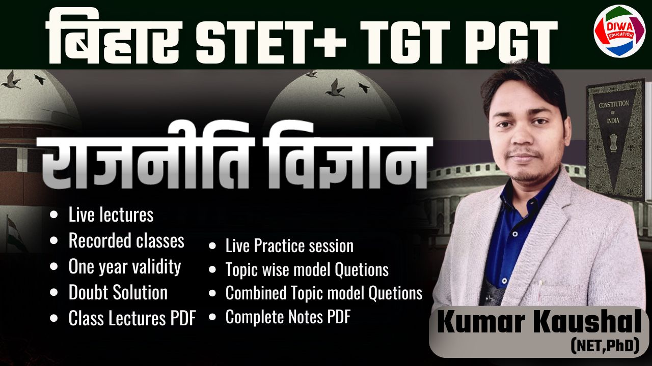 BPSC S-TET+TGT PGT || POLITICAL SCIENCE || BY K.KAUSHAL SIR