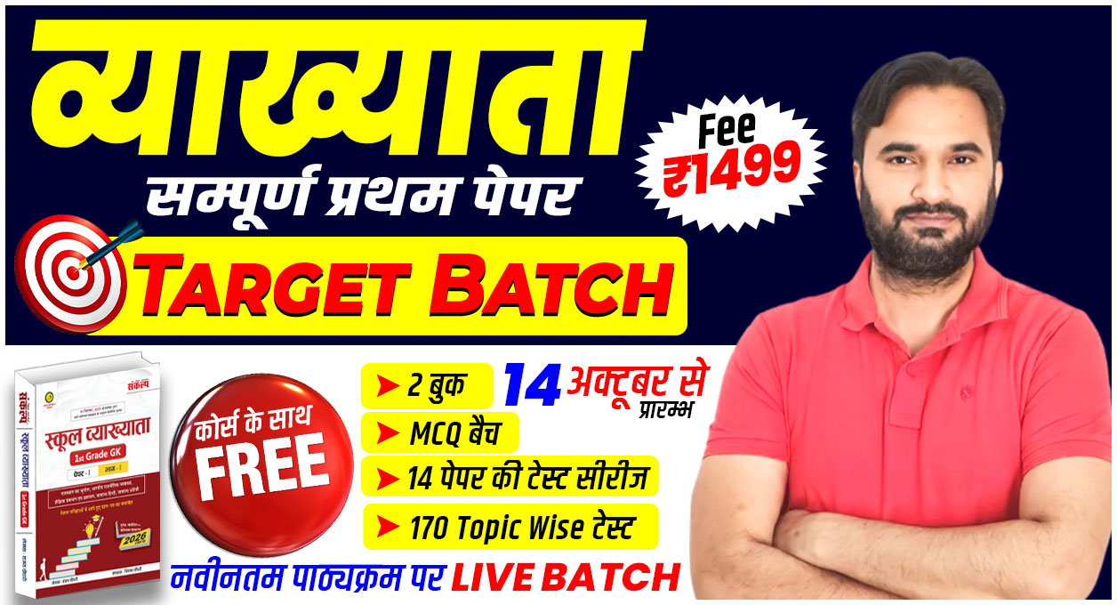 1st Grade Teacher GK Live From Studio