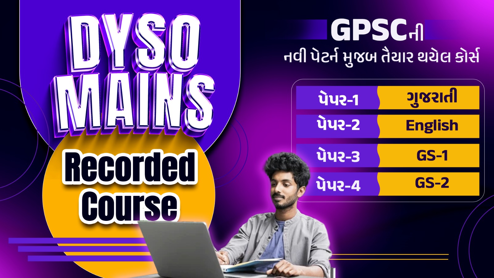 DySO Mains Recorded Course