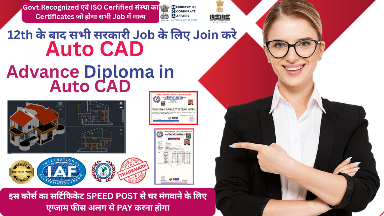 AUTO CAD (ADVANCE DIPLOMA INAUTO CAD)AD