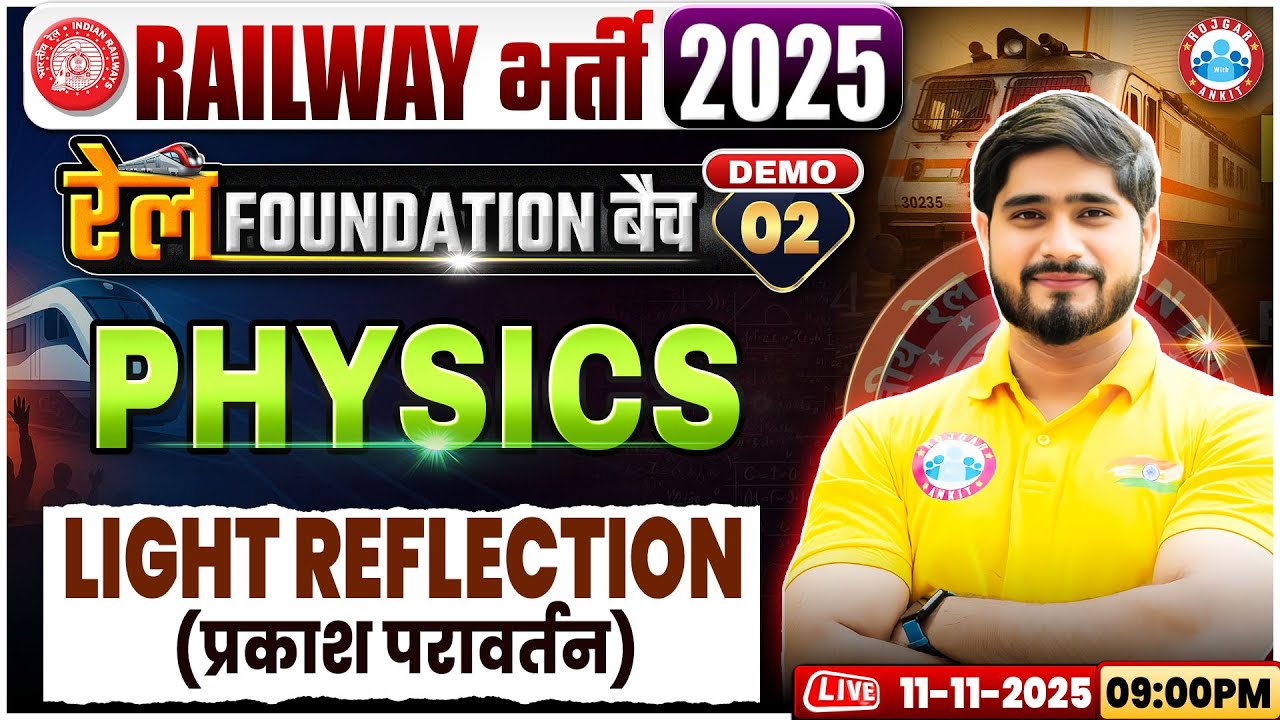Railway Vacancy 2025 | Light Reflection | Physics Demo Class 02 By Dhamendra Sir