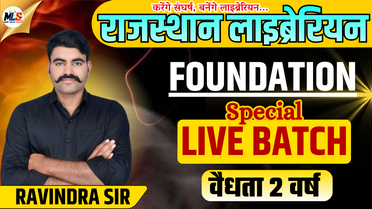 RAJASTHAN LIBRARIAN FOUNDATION BATCH