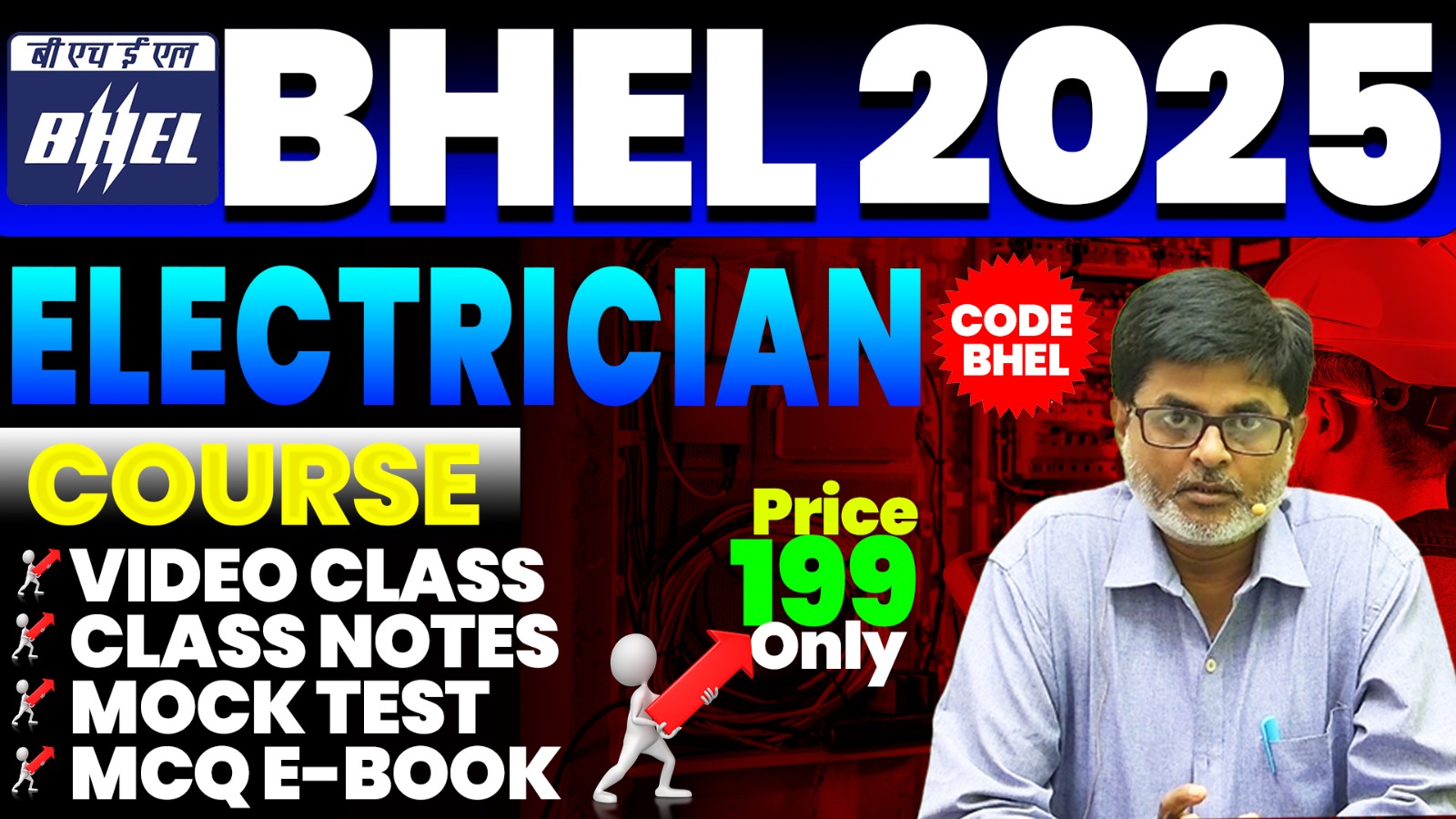 BHEL ELECTRICIAN FULL COURSE