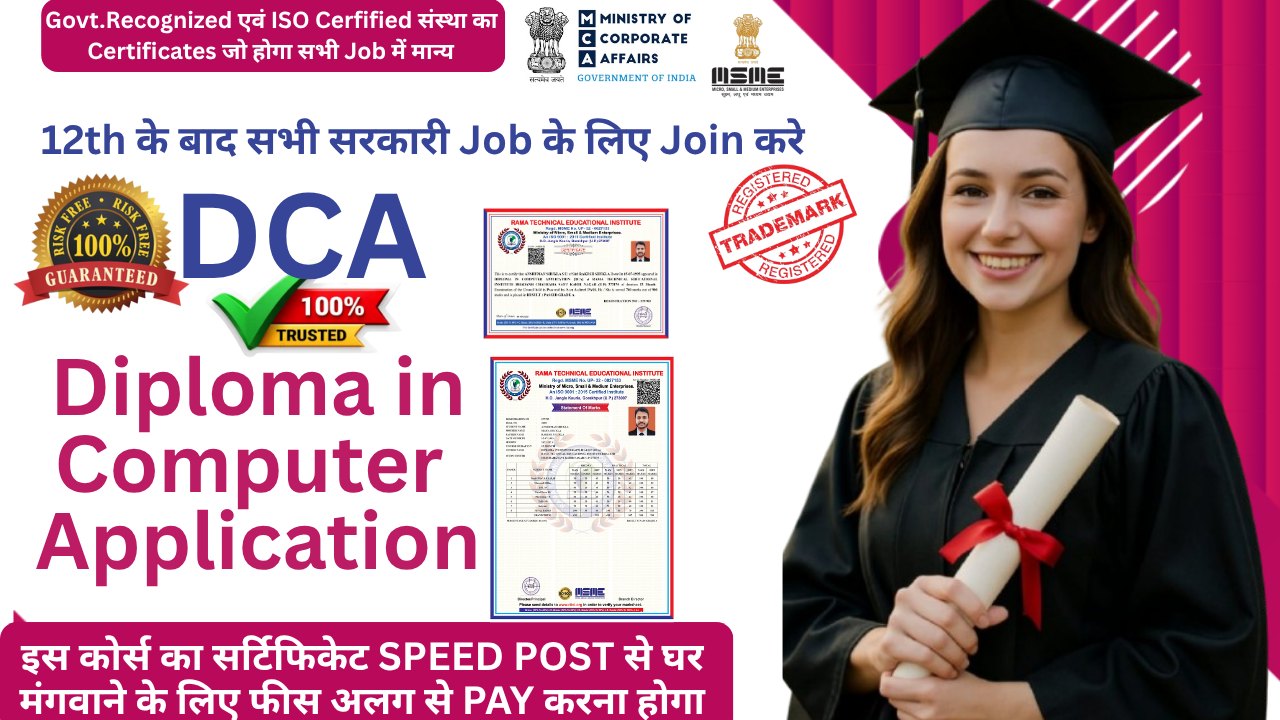 DIPLOMA IN COMPUTER APPLICATION (DCA)