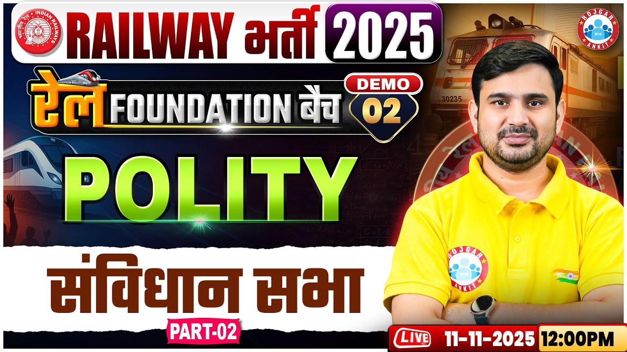 Railway Bharti 2025 | रेल Foundation Batch 2025 | संविधान सभा #2 | Polity Demo Class 02 | Ajeet Sir