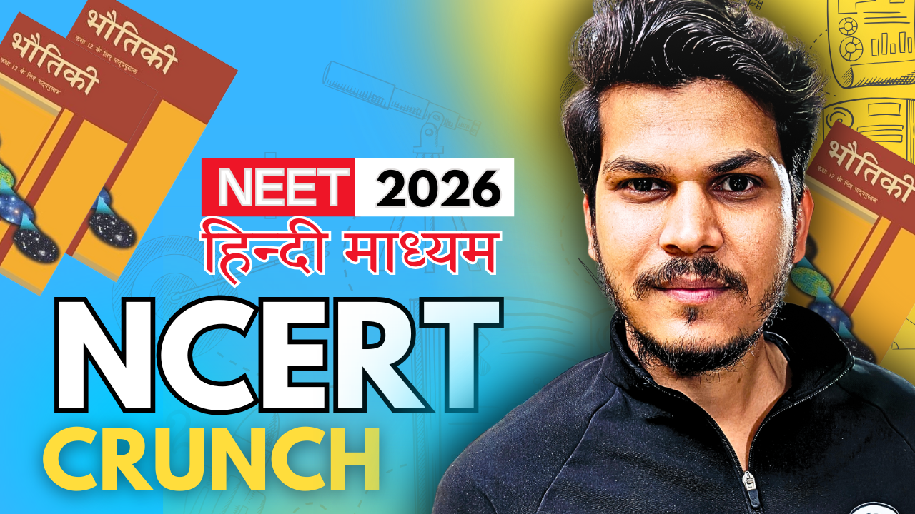 NCERT CRUNCH HINDI MEDIUM 