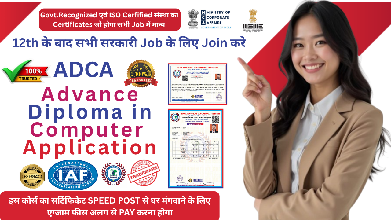 ADVANCE  DIPLOMA IN COMPUTER APPLICATION (ADCA)