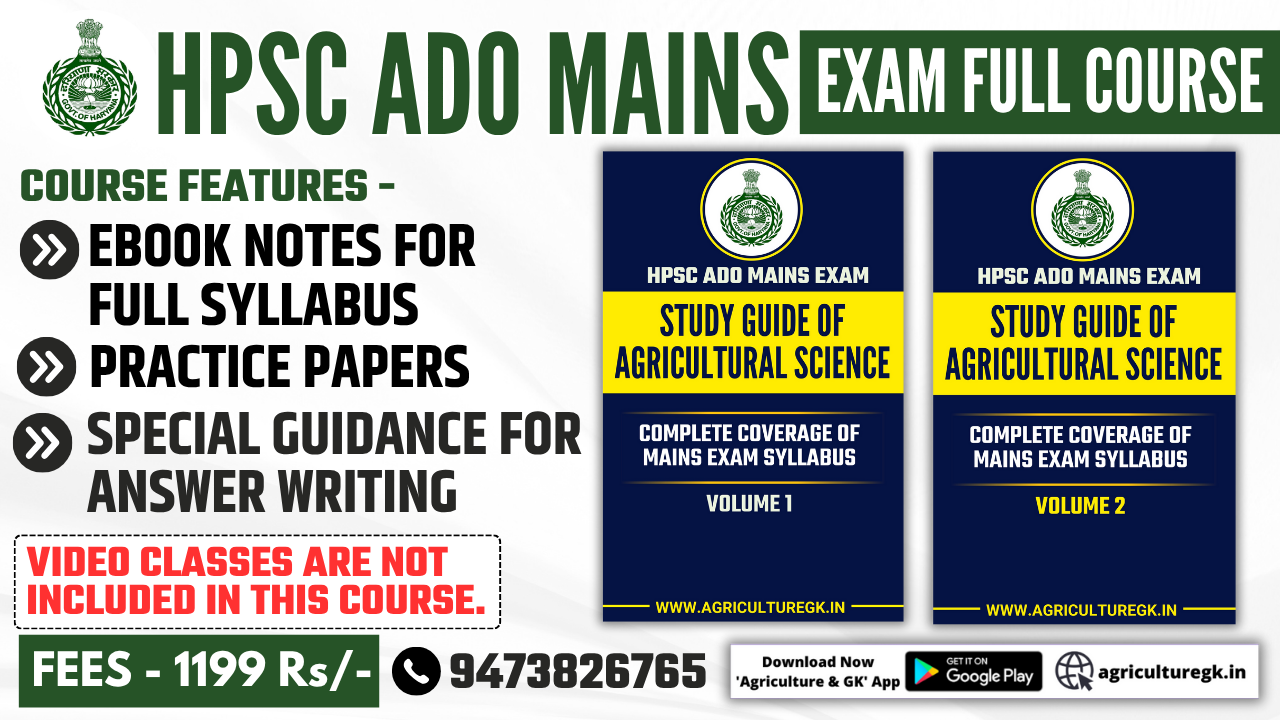 Haryana Agricultural Development Officer (HPSC ADO) Mains Exam Complete Course