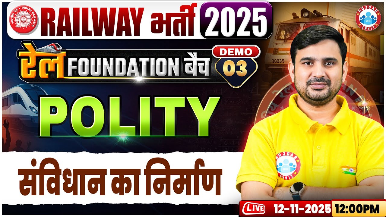 Railway Bharti 2025 | रेल Foundation Batch 2025 | संविधान का निर्माण | Polity Demo 03 | Ajeet Sir