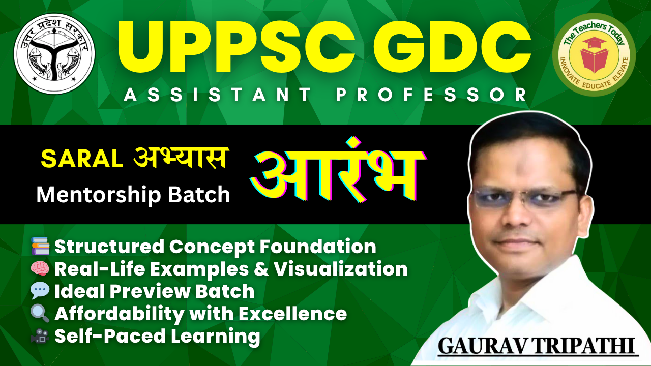 SARAL ABHYAS - आरम्भ