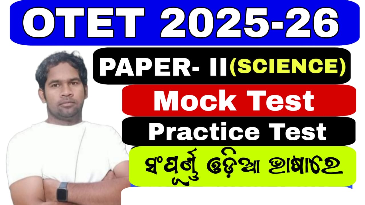 OTET PAPER- II (SCIENCE) MOCK TEST