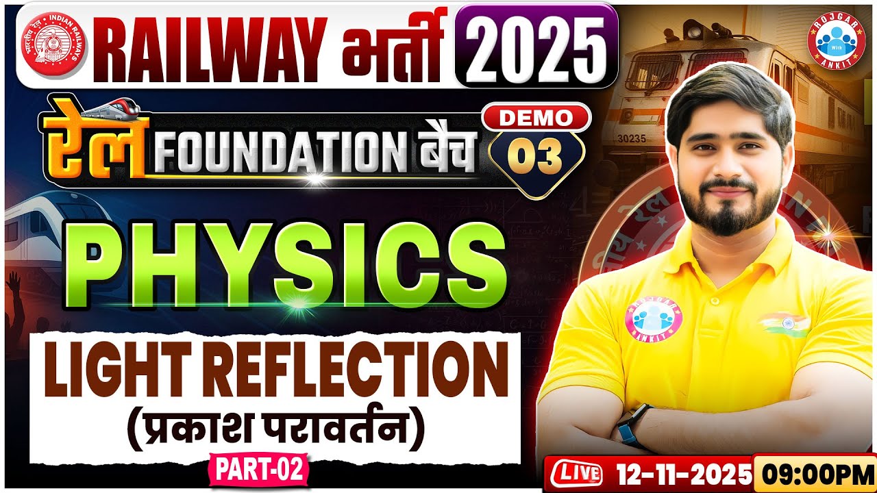 Railway Vacancy 2025 | Light Reflection #2 | Physics Demo Class 03 | By Dhamendra Sir