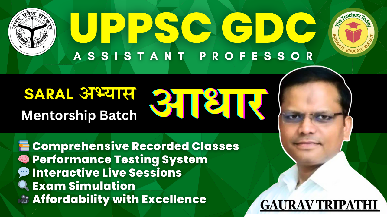 SARAL ABHYAS - आधार