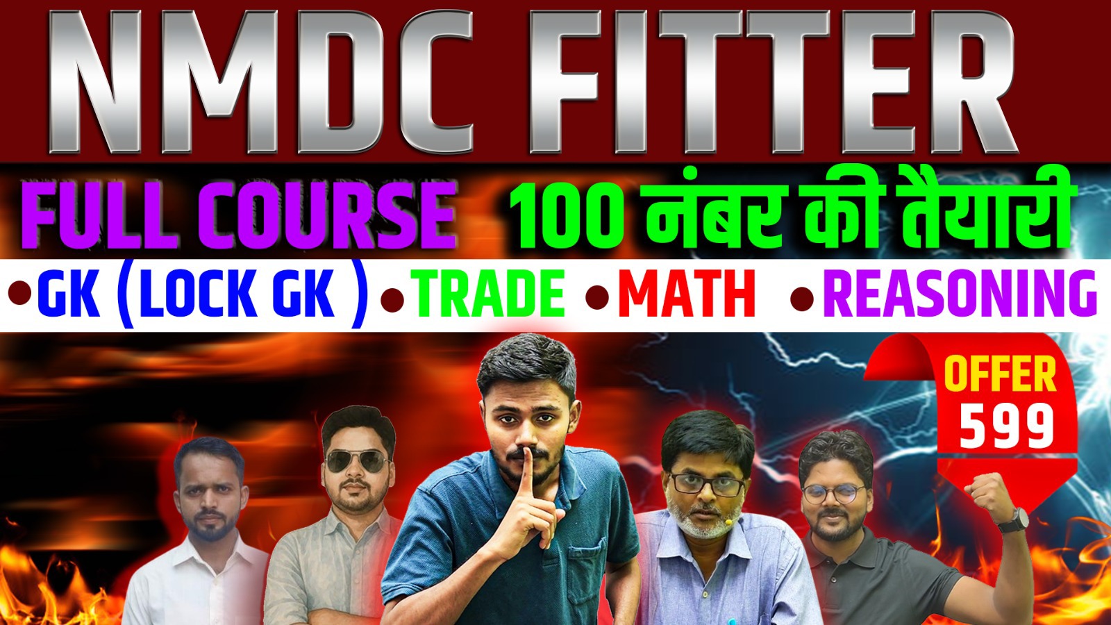 NMDC FITTER FULL COURSE