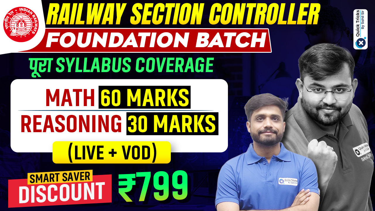 Railway Section Controller Foundation Batch