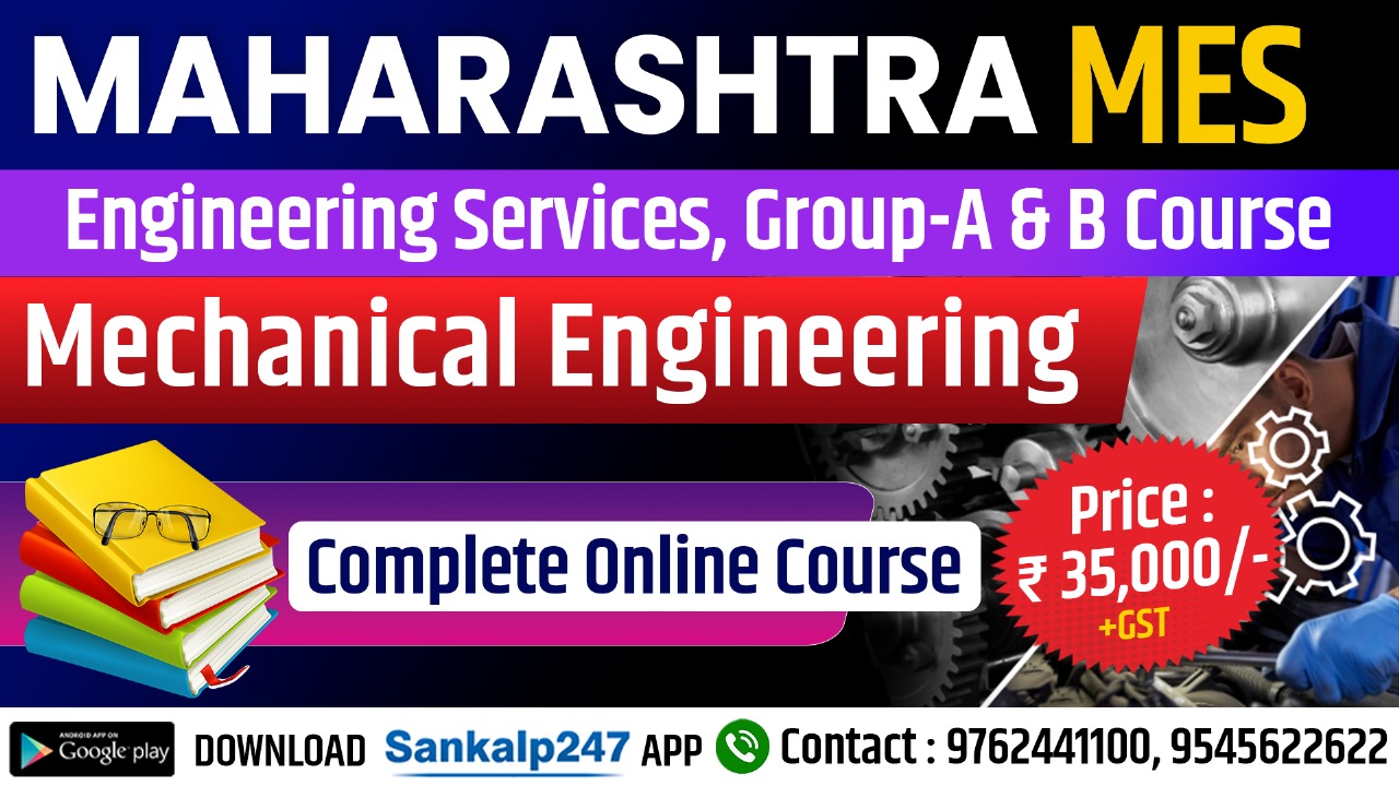 MAHARASHTRA MES – Mechanical Engineering (Group A & B)