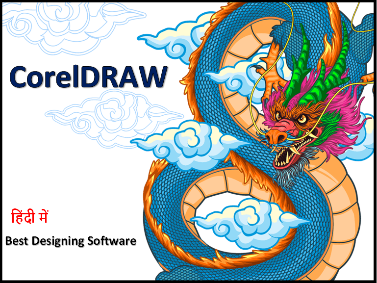 CorelDRAW in Hindi