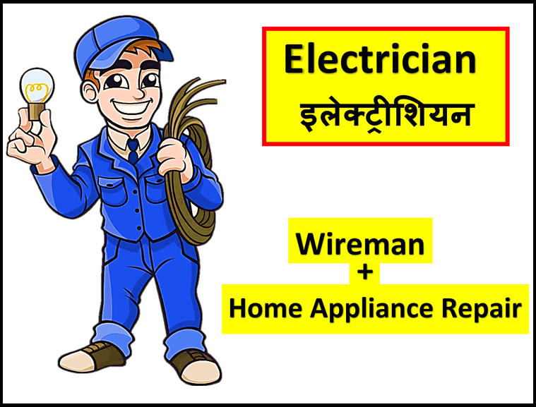 Electrician (Domestic Wireman + Home Appliance Repair)