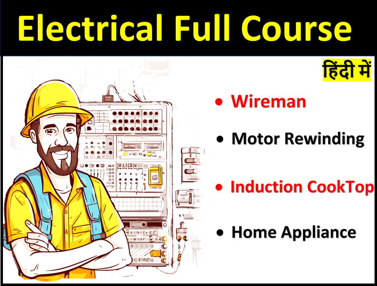 Electrical Wireman, Motor Rewinding, Induction cooktop repair & Home appliance repiar course