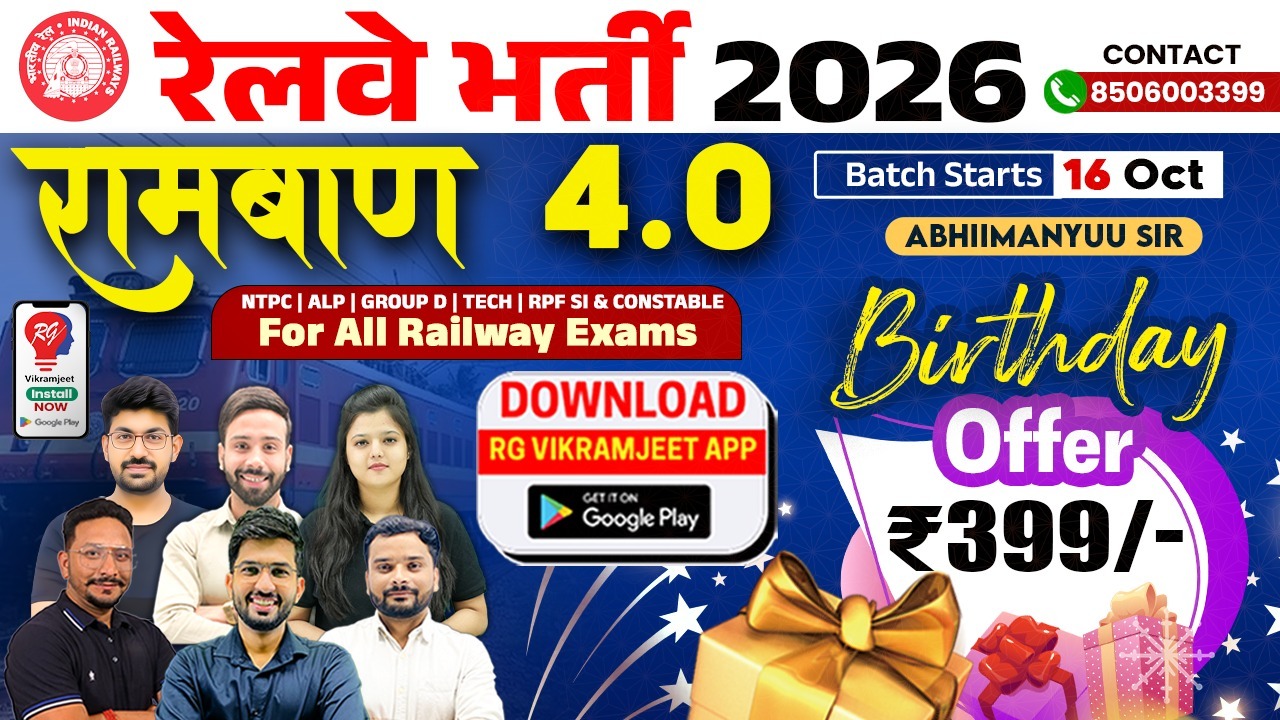 Ramban 4.0 (Railway Bharti 2026) for All Railway Exams
