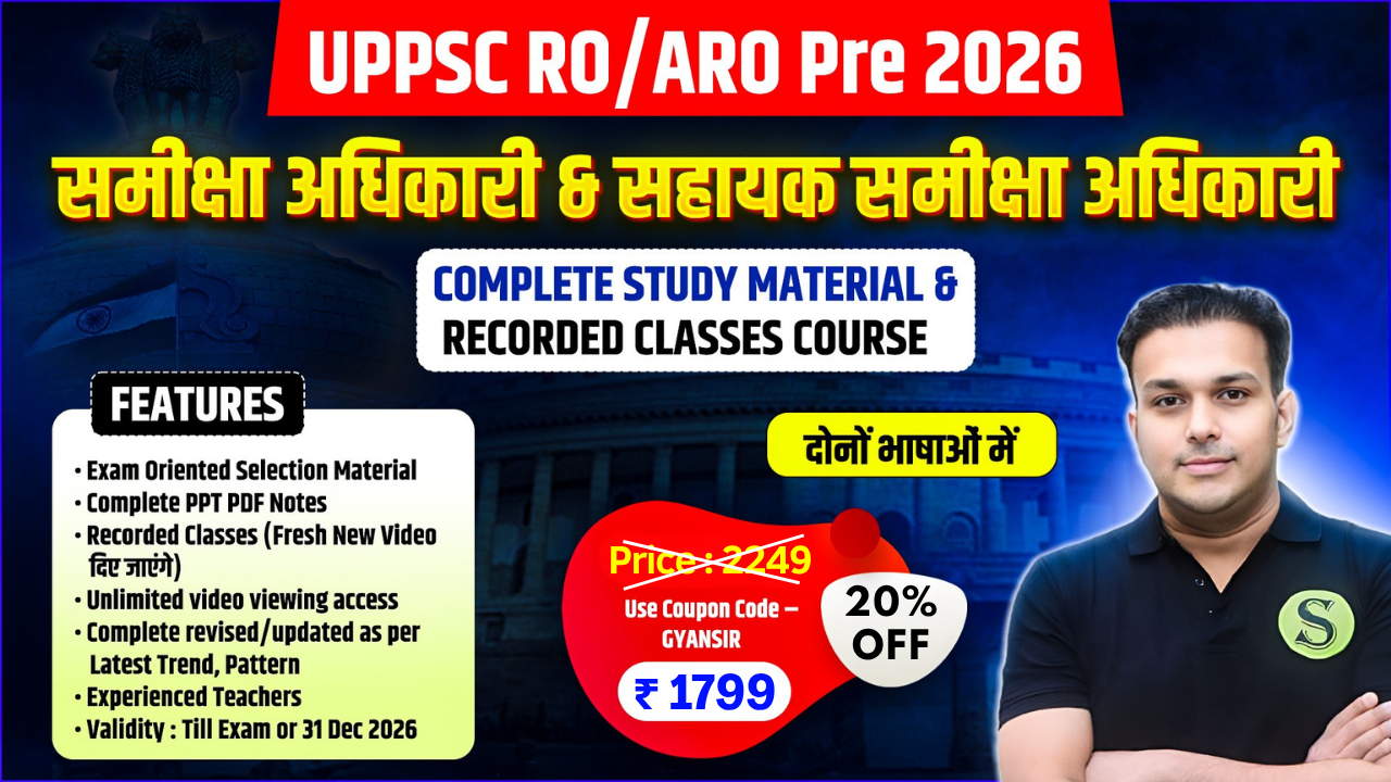  दोनों भाषाओं  में UPPSC RO ARO Pre 2026 Complete Study Material & Recorded Classes Course, PDF download allowed ( PDFs Password is gyansir )