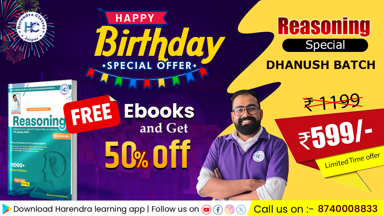 Reasoning Special | Dhanush Batch | All competitive Exams