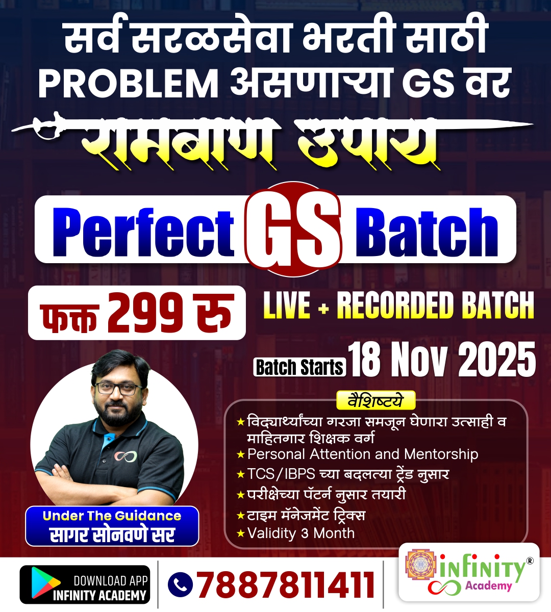 Perfect GS Batch