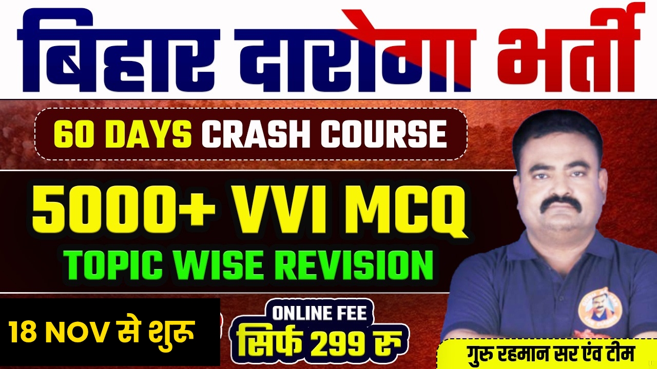 बिहार दारोगा ( 60 DAYS CRASH COURSE ) | 5000 VVI MCQ + TOPIC WISE THEORY REVISION CLASS