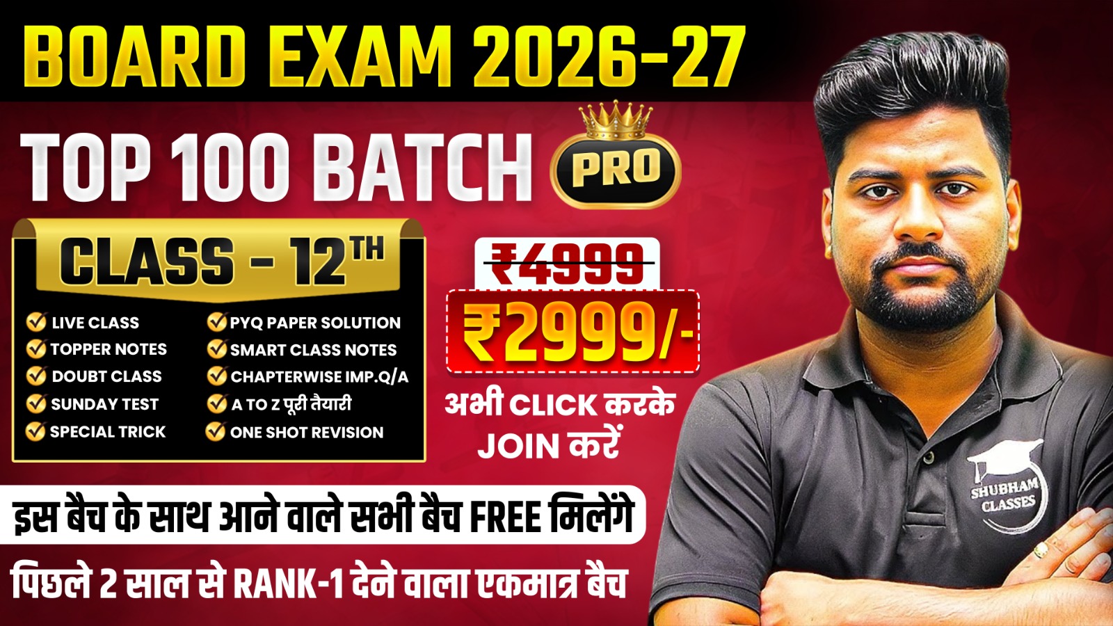 TOP 100 BATCH PRO 12TH (2027 BOARD EXAM)