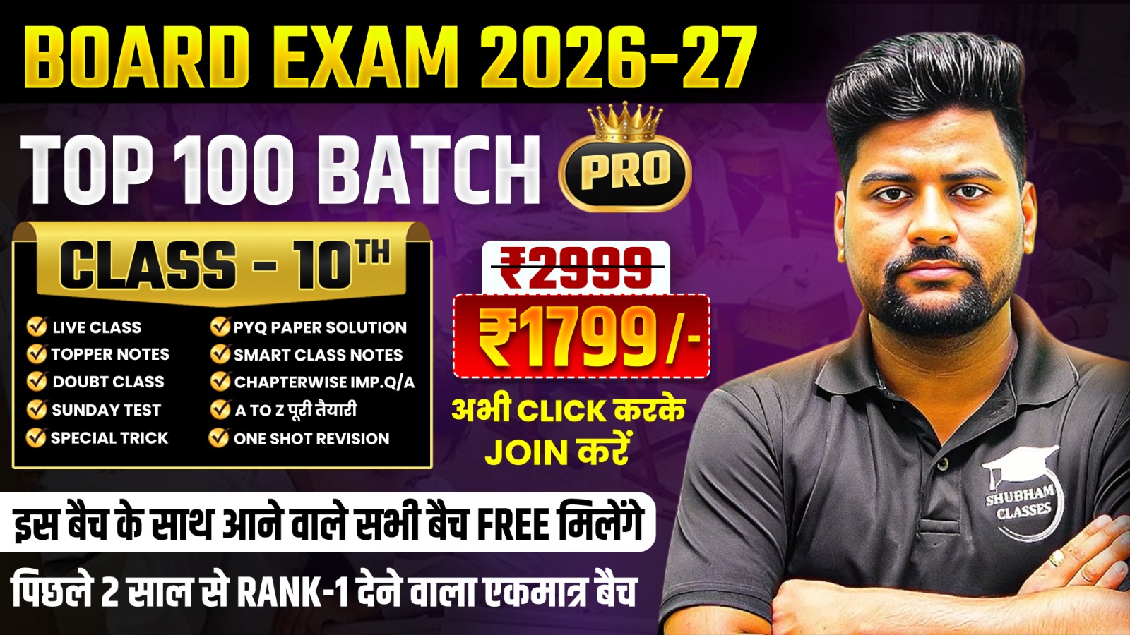 TOP 100 BATCH PRO 10TH (2027 BOARD EXAM)