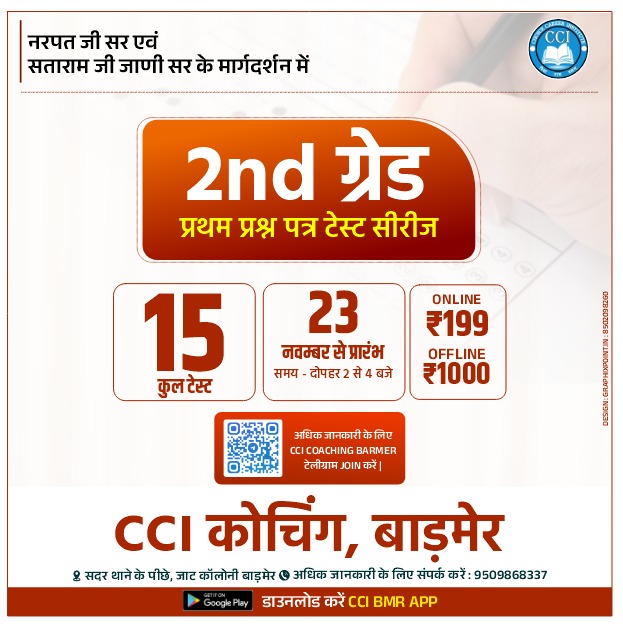 2nd Grade 1st Paper- Test Series