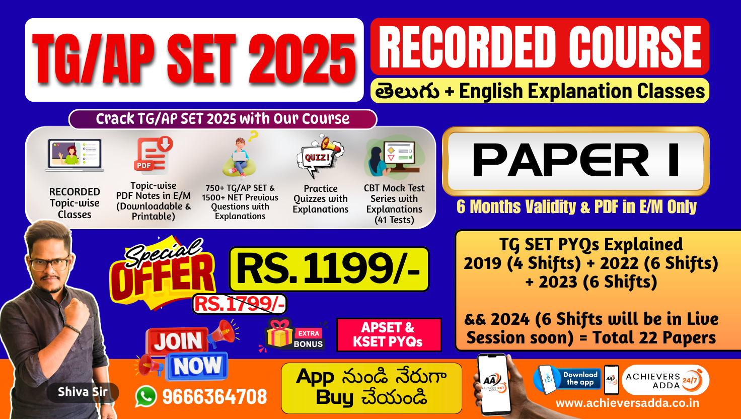 TG/AP SET Paper 1 (General Paper) - Complete Recorded Course