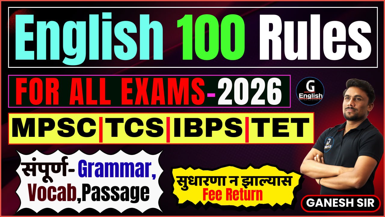 100 Rules-2026 For All Exam