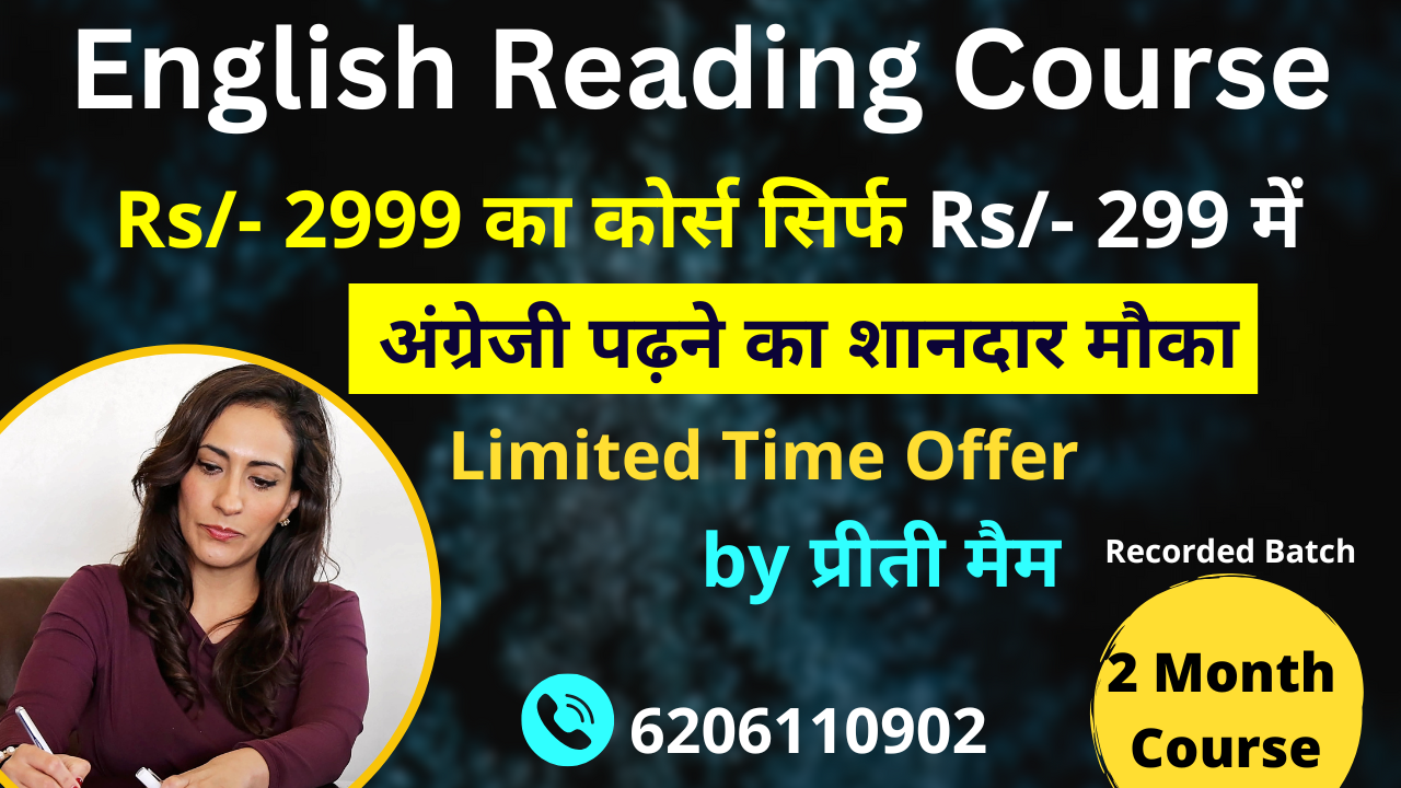 English Reading Course