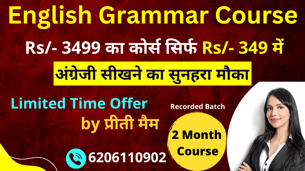 English Grammar Course