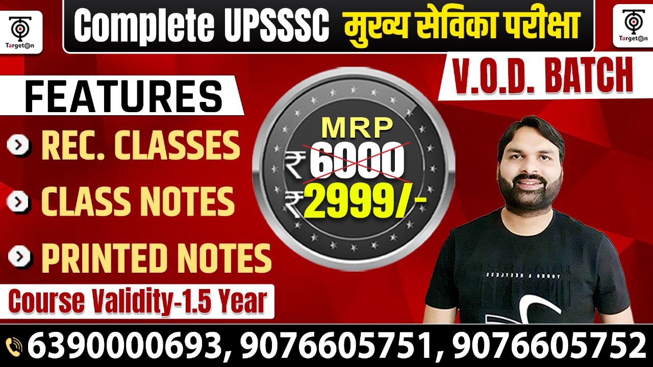 Complete UPSSSC मुख्य सेविका Batch