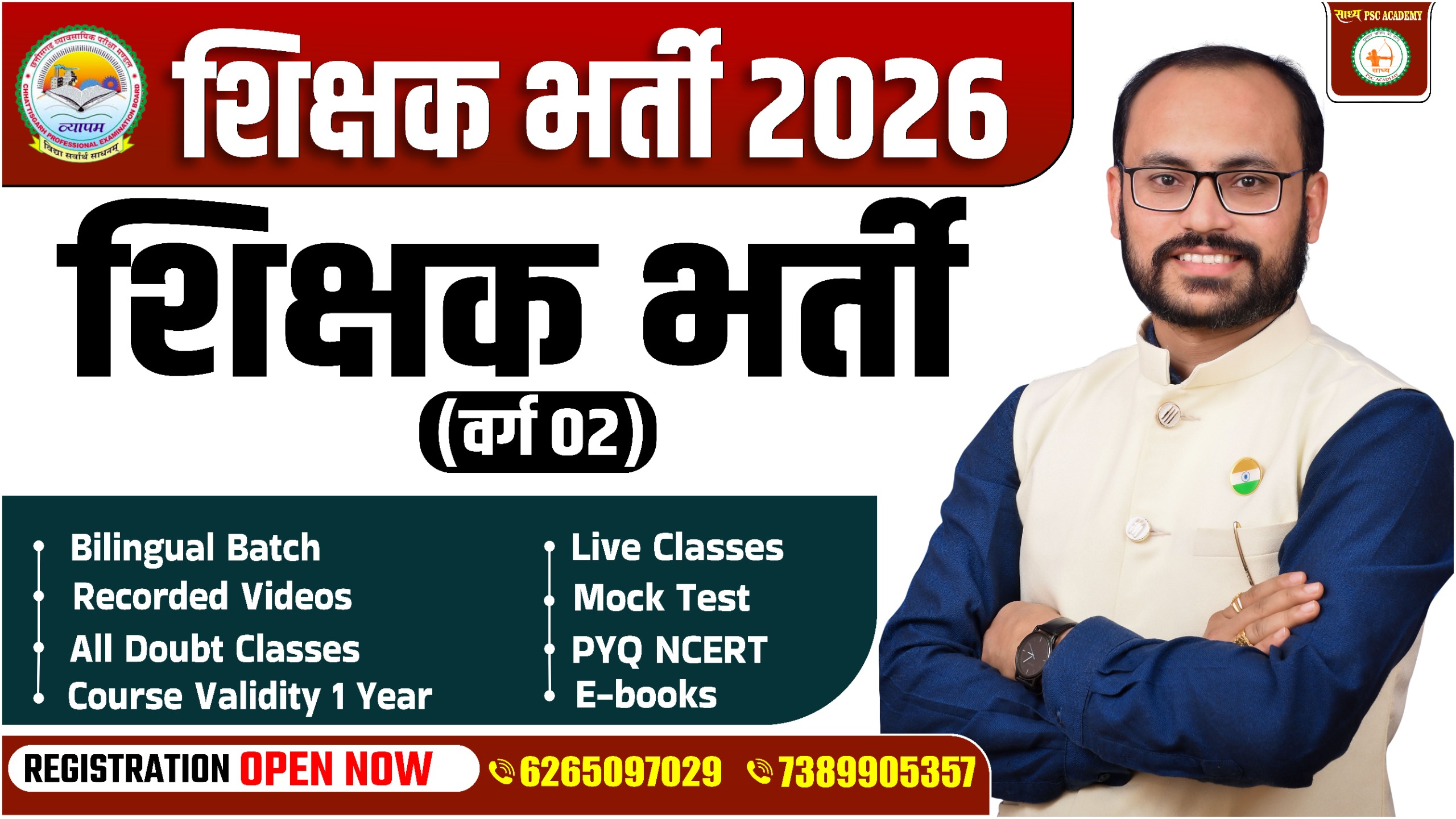 छत्तीसगढ़ शिक्षक भर्ती परीक्षा (वर्ग-02) LIVE बैच BY TEAM SADHYA LB