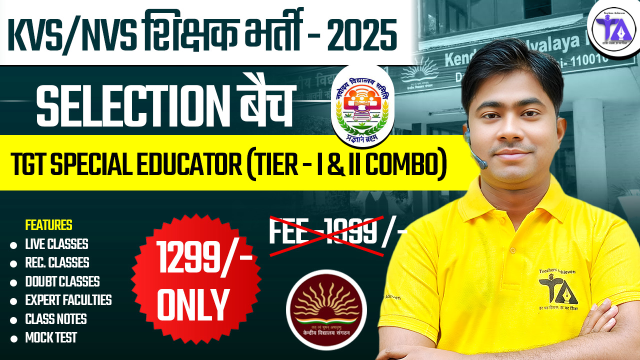 KVS/NVS शिक्षक भर्ती 2025 TGT Special Educator (Tier-I & II Combo) – SELECTION बैच