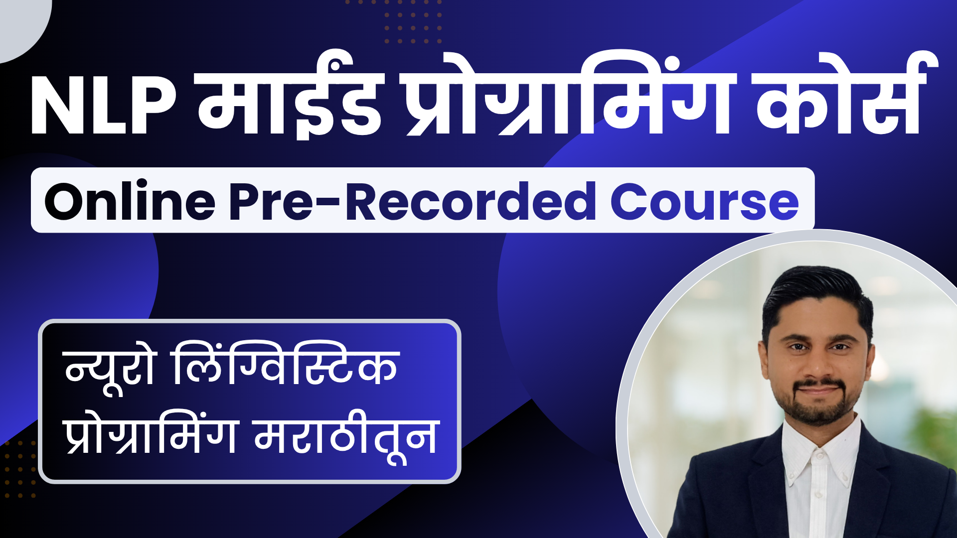 NLP Mind Programming Pre-Recorded Course in Marathi
