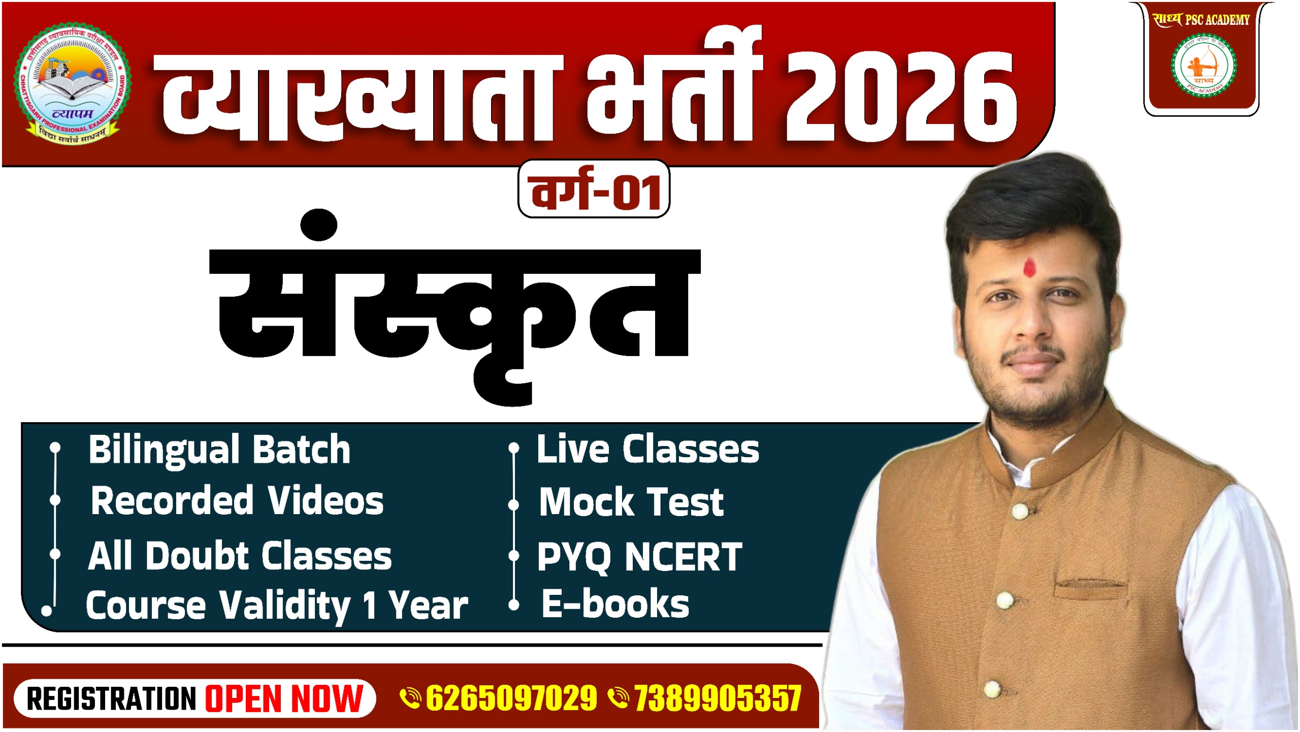 संस्कृत व्याख्याता भर्ती_(LIVE+VOD BATCH) 2025-26