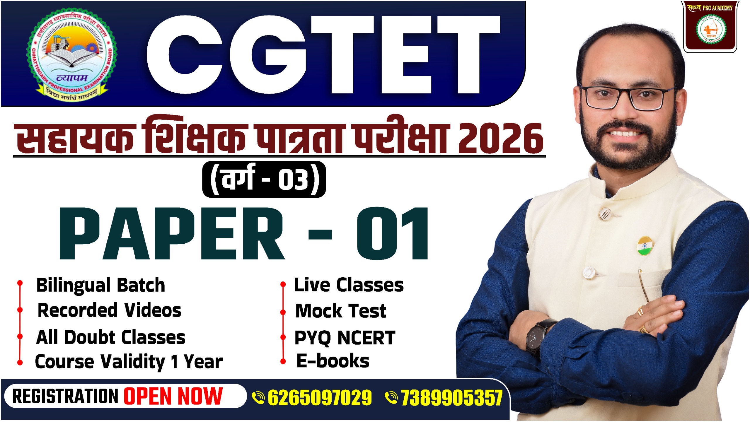 छत्तीसगढ़ सहायक शिक्षक पात्रता परीक्षा(पेपर-1) LIVE BATCH BY SADHYA PSC ACADEMY LB