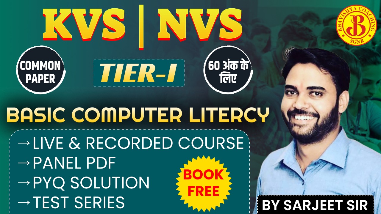 NVS | KVS Computer Literacy Batch [Book Free]