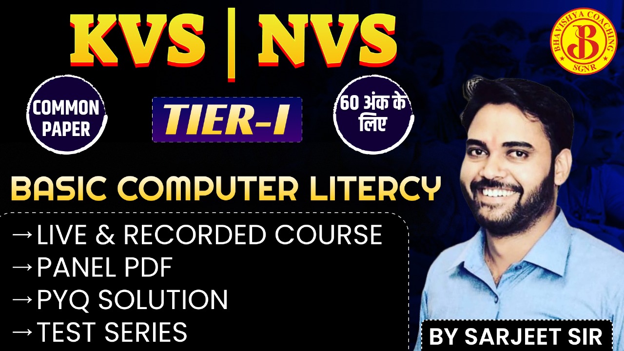 NVS | KVS Computer Literacy Batch