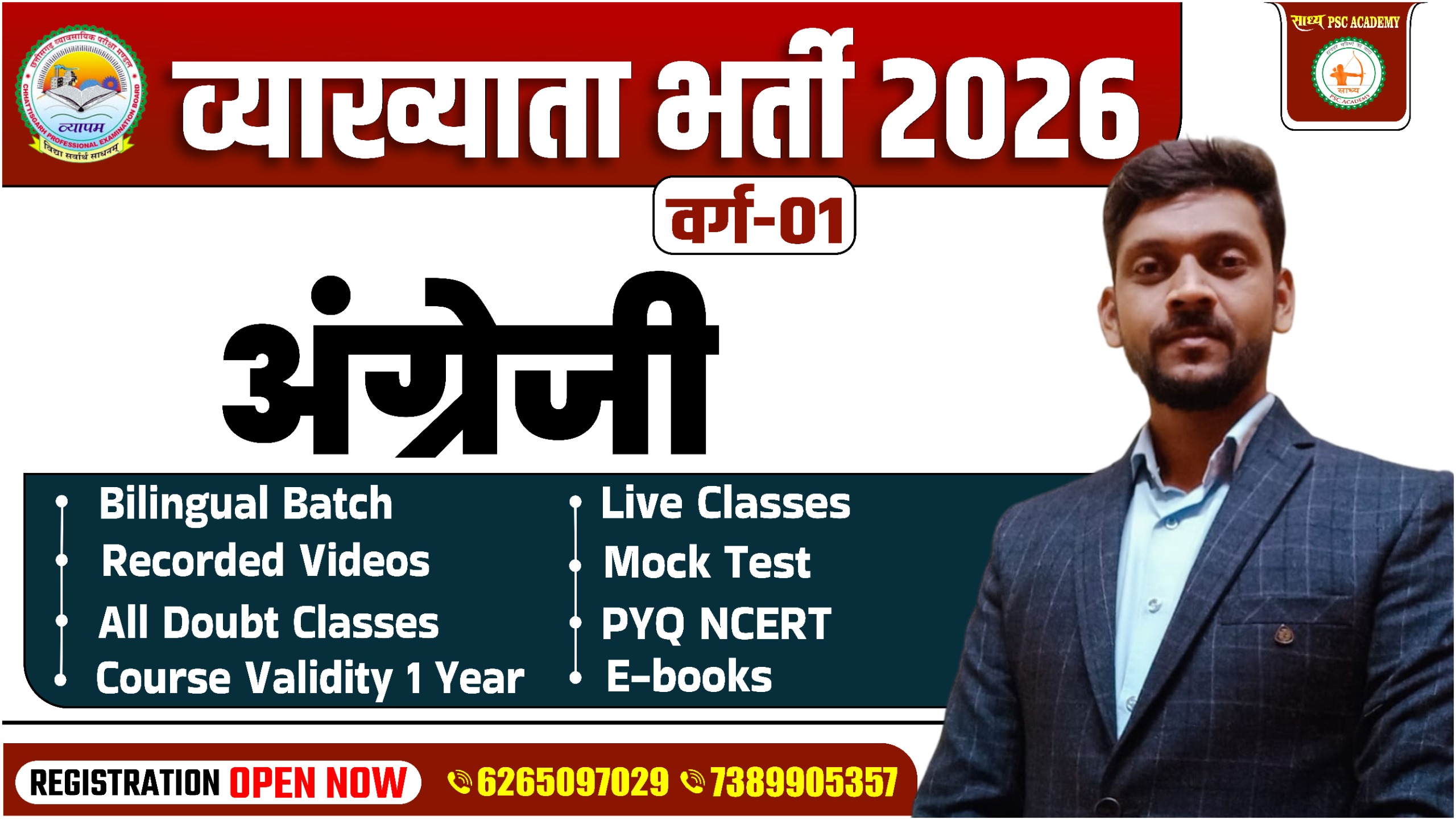 ENGLISH LECTURER(अंग्रेजी व्याख्याता ) COMPLETE (RECODED) BATCH BY VIRENDRA SIR