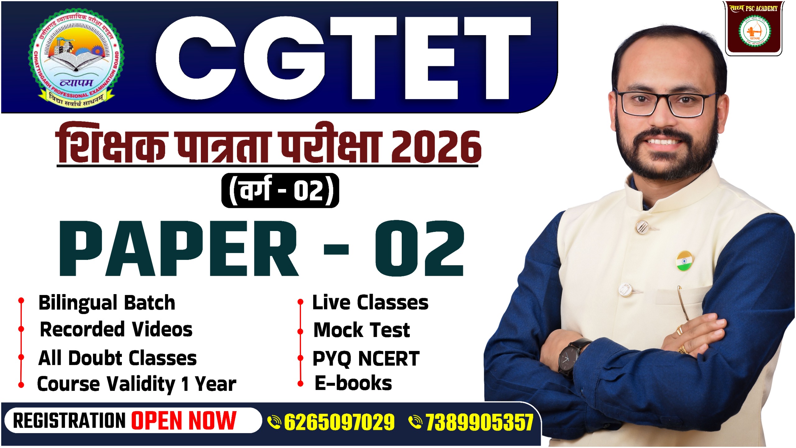 छत्तीसगढ़ शिक्षक पात्रता परीक्षा(पेपर-2) LIVE BATCH BY SADHYA PSC ACADEMY LB