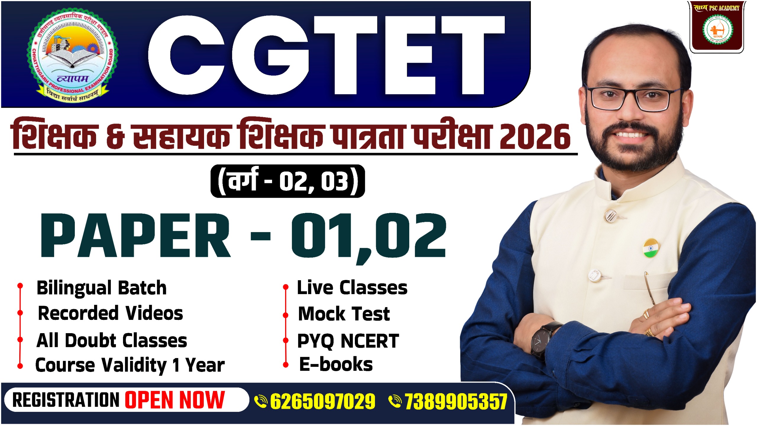 छत्तीसगढ़ शिक्षक पात्रता परीक्षा(पेपर-1&2) LIVE BATCH BY SADHYA PSC ACADEMY LB