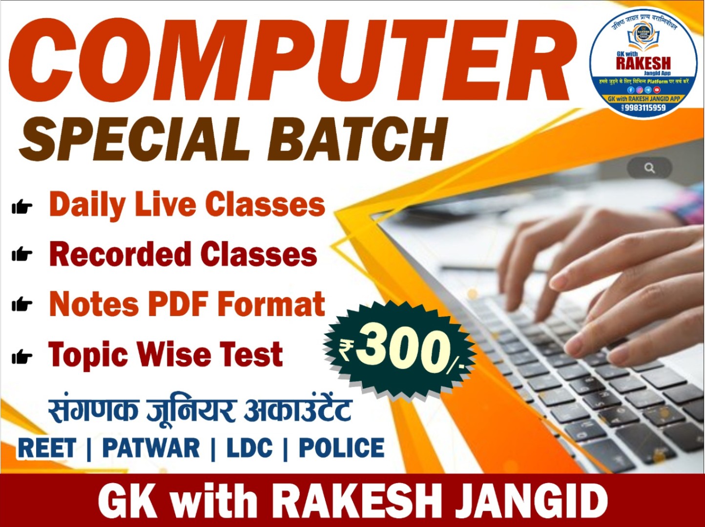 COMPUTER LIVE CLASSES