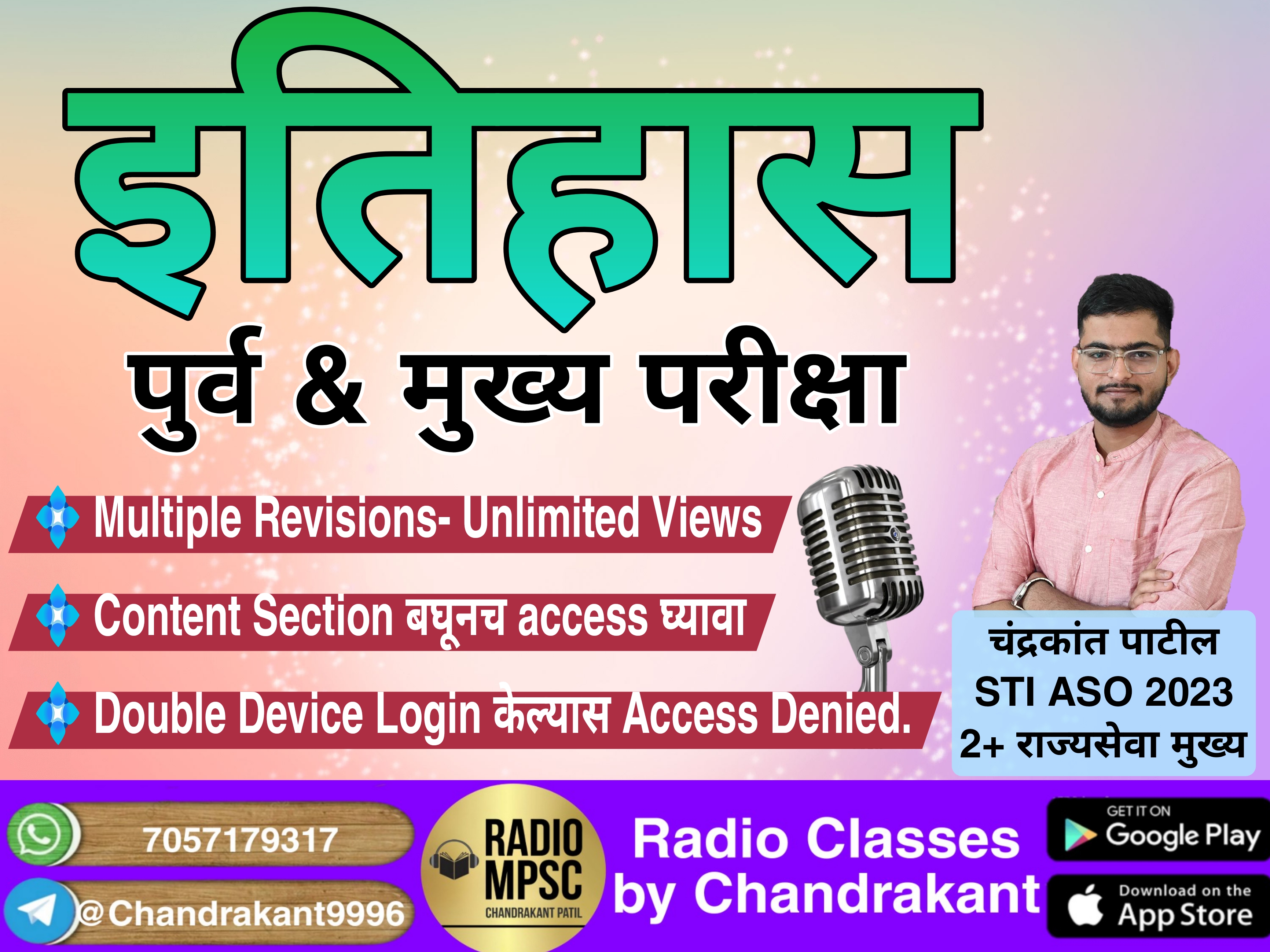 History Audio Lectures