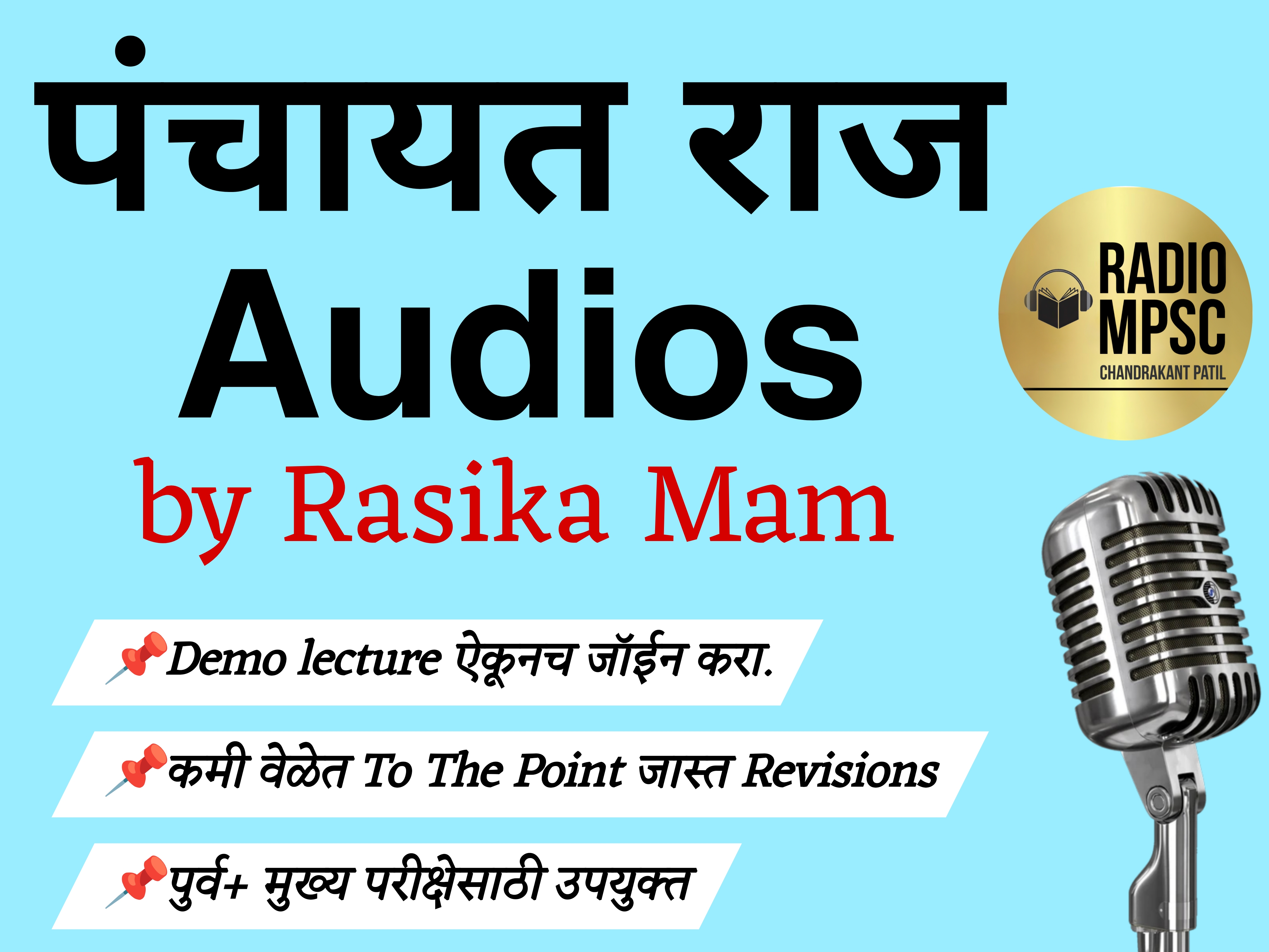 Panchayat Raj by Rasika Mam