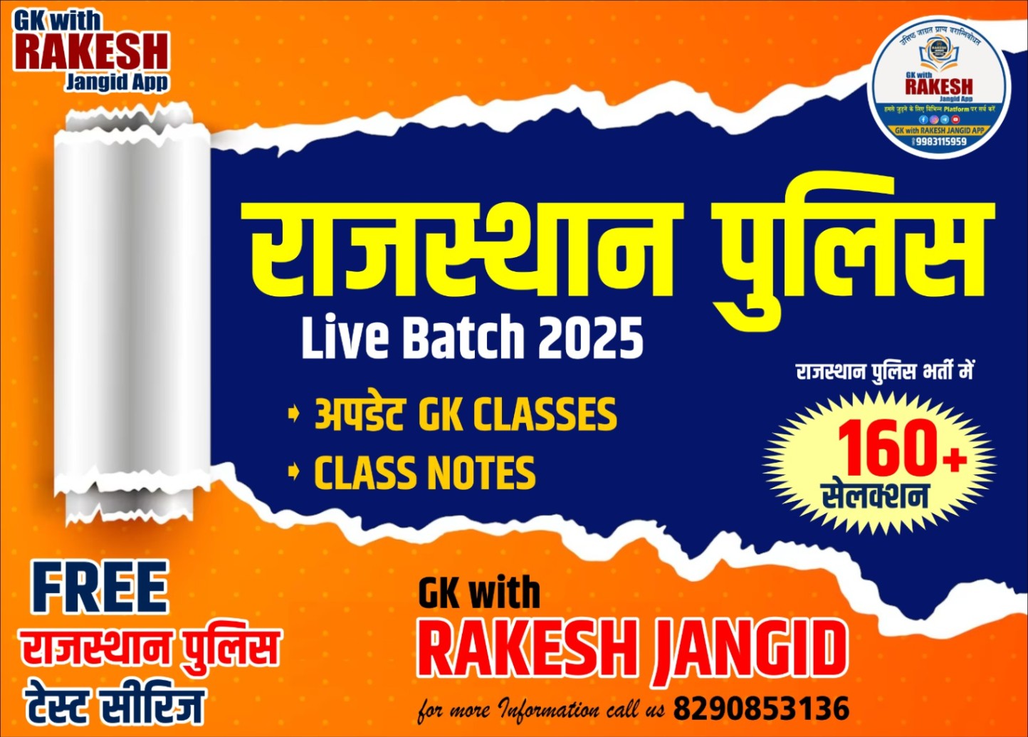 राजस्थान पुलिस NEW LIVE बैच 2025